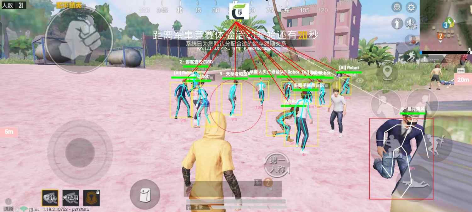 和平精英【逆境】辅助更新:新增防护插件,稳定体验再升及