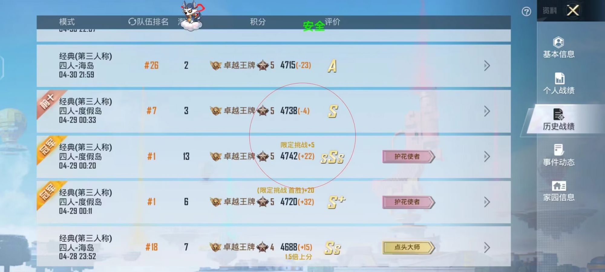 和平精英如何利用和平精英辅助提高自己的技术